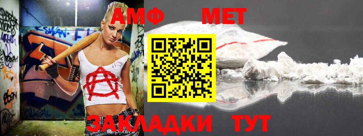 Амфетамин  АМФЕТАМИН  Белорецк  Вход с VPN  Амфетамин Розовый 