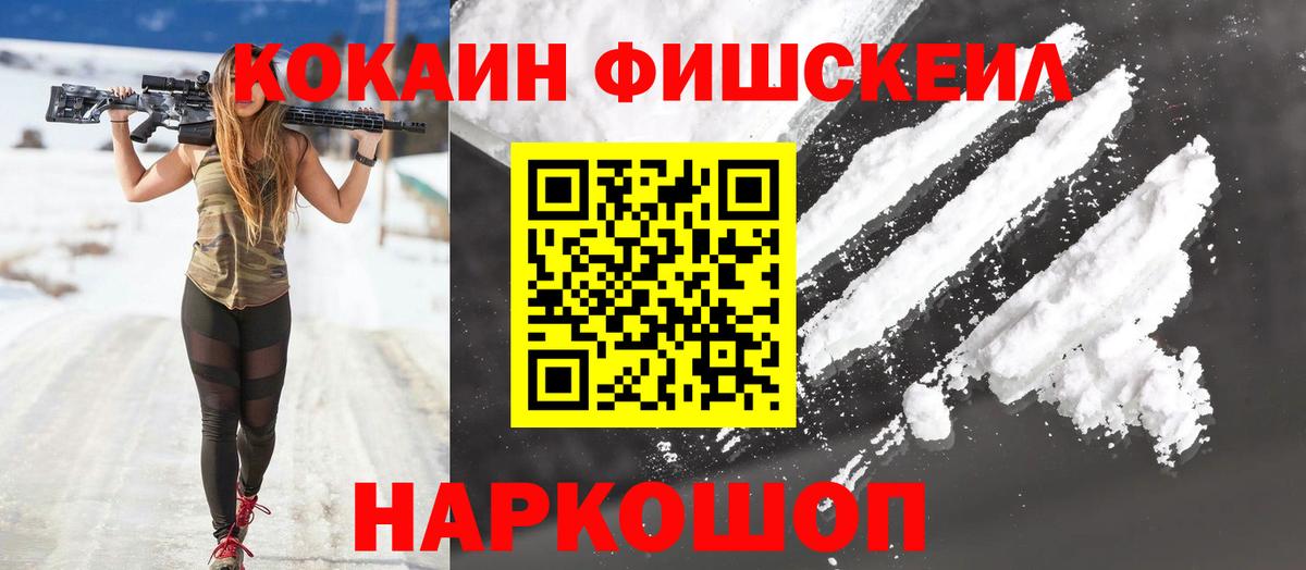 Белорецк  Cocaine 97%  Вход с VPN  Кокаин Боливия 