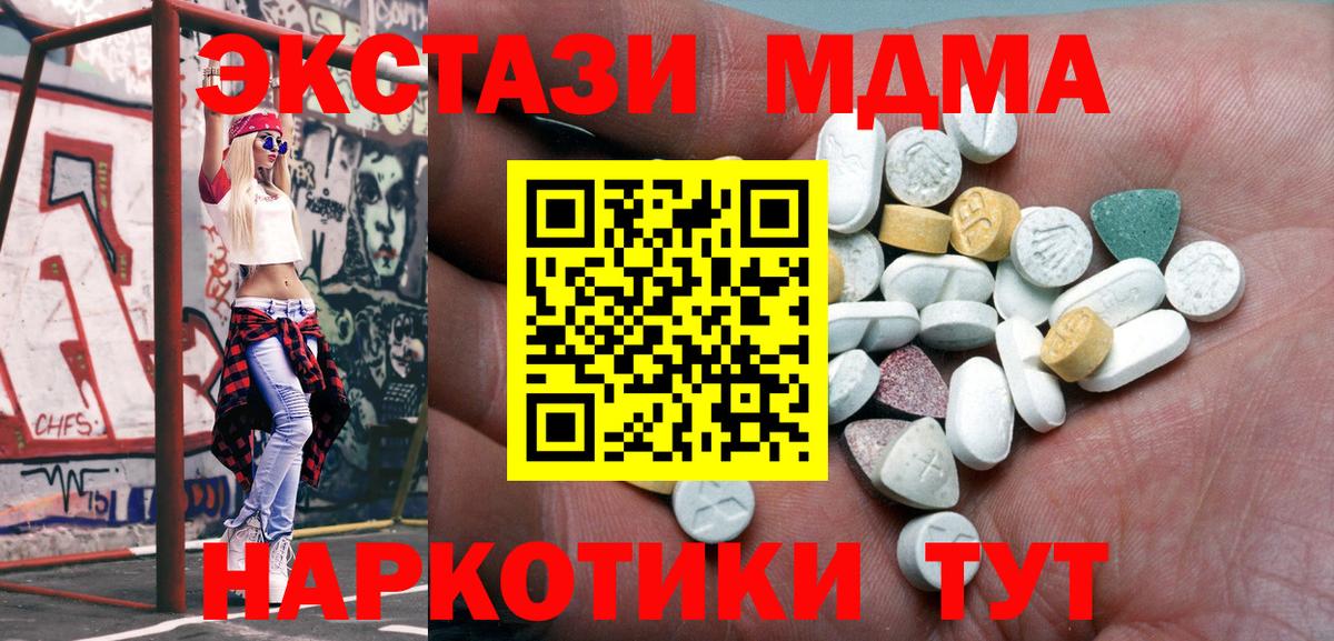 купить наркоту  Вход с VPN  Белорецк  ЭКСТАЗИ louis Vuitton  ЭКСТАЗИ 250 мг  Ecstasy 