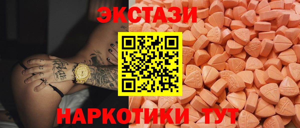 Экстази 300 mg Белорецк