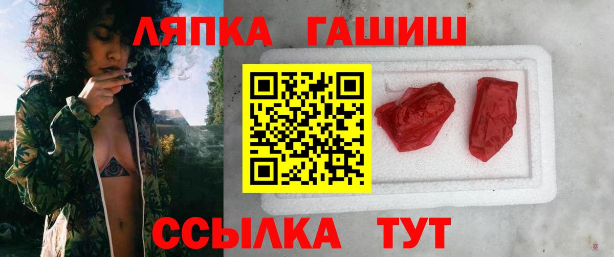 Гашиш гарик Белорецк