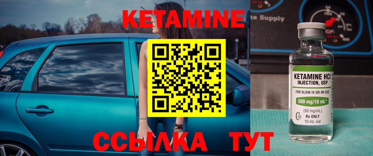 Белорецк  КЕТАМИН VHQ  КЕТАМИН ketamine  Вход с VPN 