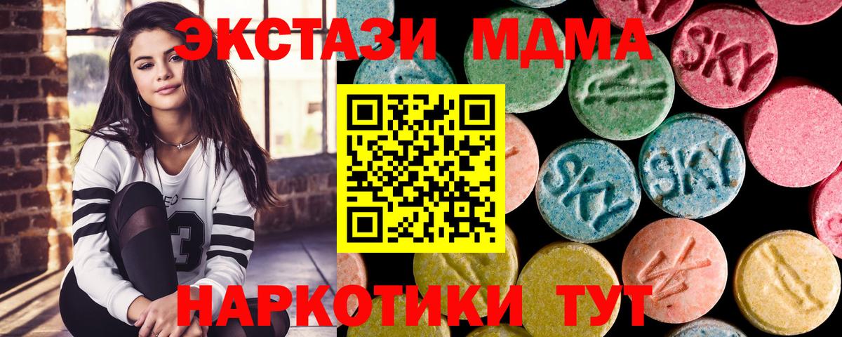 Белорецк  MDMA  Вход с VPN  МДМА Molly  МДМА Molly 