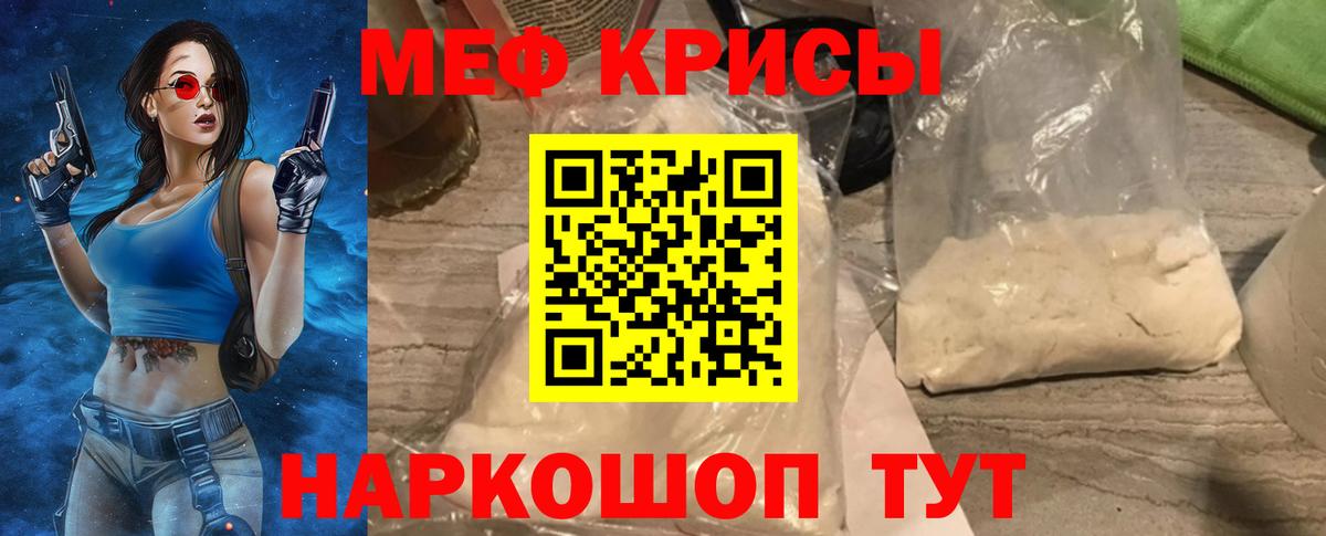 Мефедрон мука Белорецк