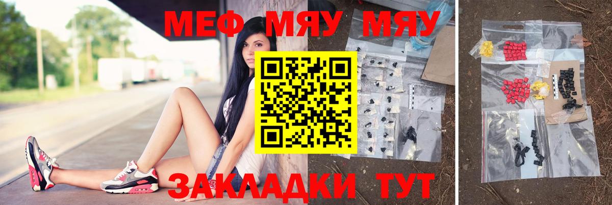 Белорецк  Мефедрон 4 MMC  Вход с VPN  МЕФ  МЯУ-МЯУ  МЯУ-МЯУ 4 MMC 