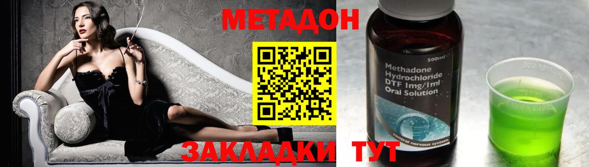 Белорецк  Метадон кристалл  МЕТАДОН белоснежный  Вход с VPN 