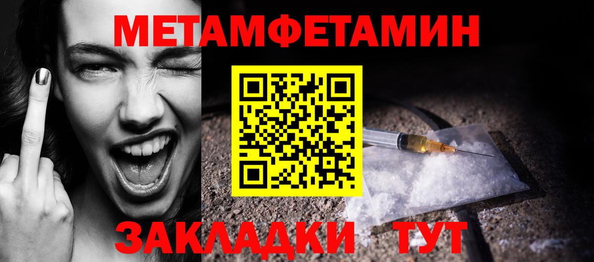 Первитин  МЕТАМФЕТАМИН винт  Вход с VPN  Белорецк 