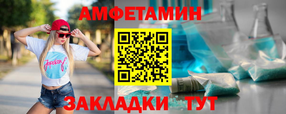 МЕТАМФЕТАМИН Декстрометамфетамин 99.9% Белорецк