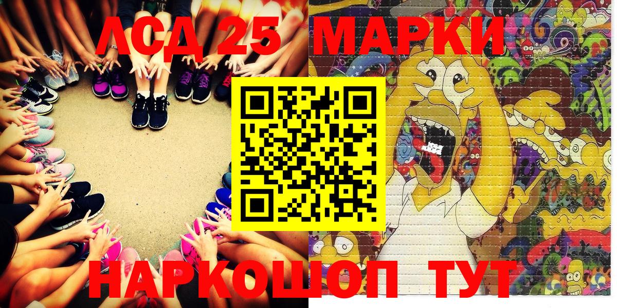 Белорецк  Марки NBOMe 1,8мг  Вход с VPN 