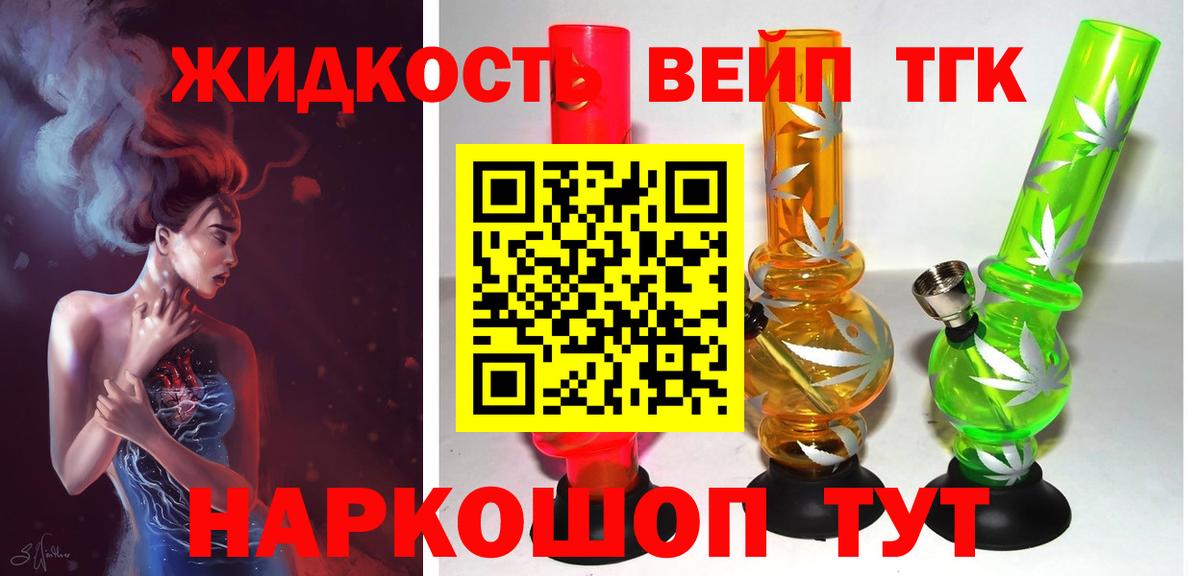 Дистиллят ТГК Wax  Вход с VPN  Белорецк 