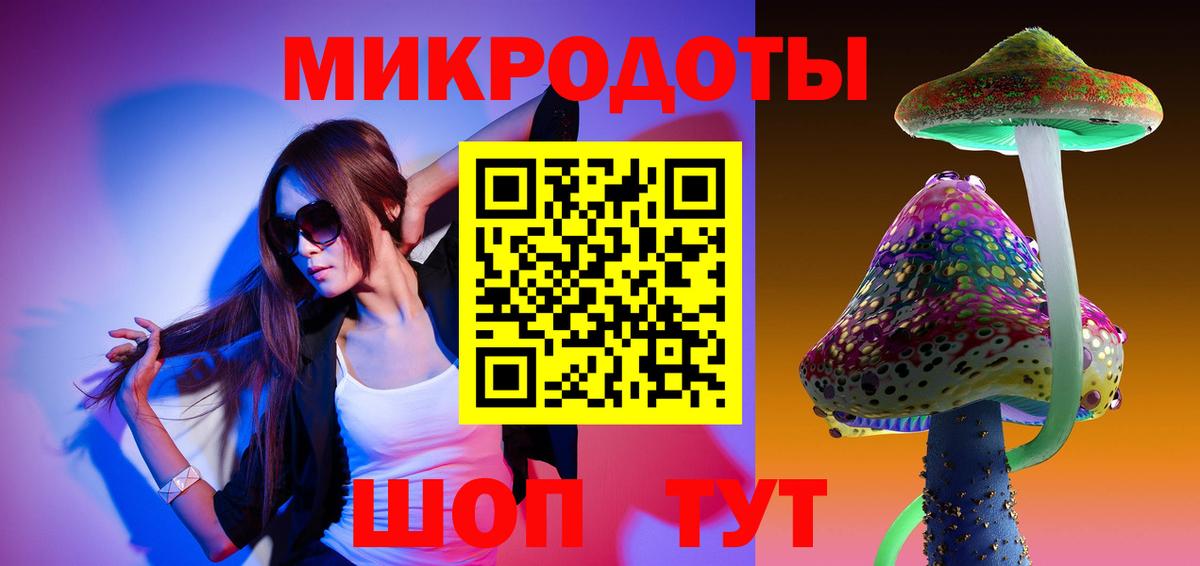 Галлюциногенные грибы мицелий Белорецк
