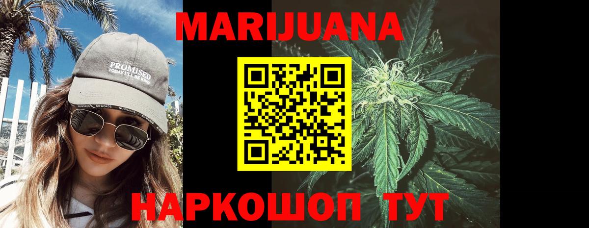 Канабис планчик  Конопля Bruce Banner  Вход с VPN  Белорецк  Конопля семена 
